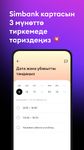 Simbank - бүт банк смартфондо στιγμιότυπο apk 13