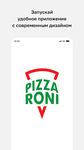 PIZZARONI • Санкт-Петербург captura de pantalla apk 