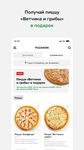 Captură de ecran PIZZARONI • Санкт-Петербург apk 1