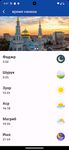 время намаза в москве Screenshot APK 6