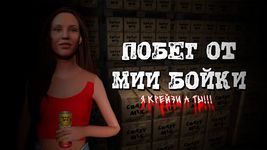 Скриншот  APK-версии ПОБЕГ ОТ MIA BOYKA