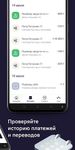 ПАО «Норвик Банк» captura de pantalla apk 2