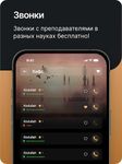 Скриншот 11 APK-версии Таиб