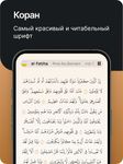 Captură de ecran Таиб apk 15