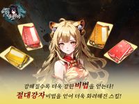 용호상박 : 10000뽑기 증정의 스크린샷 apk 13