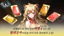 용호상박 : 10000뽑기 증정의 스크린샷 apk 3