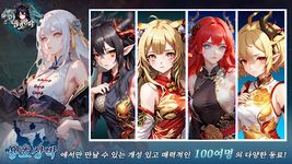 용호상박 : 10000뽑기 증정의 스크린샷 apk 4