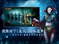 Tangkap skrin apk 最後的道長 10