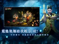 Tangkap skrin apk 最後的道長 13