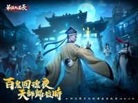 Tangkap skrin apk 最後的道長 14