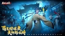 Tangkap skrin apk 最後的道長 