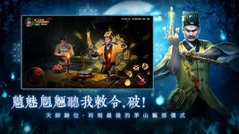 Tangkap skrin apk 最後的道長 6