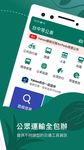 BusTracker Taichung ảnh màn hình apk 5