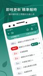 BusTracker Taichung ảnh màn hình apk 17