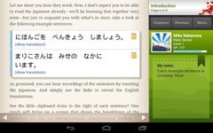 Captura de tela do apk Human Japanese 12