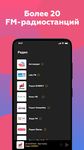 Online Radio 101.ru のスクリーンショットapk 