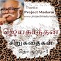 Tamil Stories 1-Jayakanthan apk icon