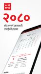 Nepali FM-Calendar-Hamro Patro のスクリーンショットapk 7