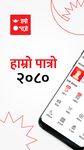 Nepali FM-Calendar-Hamro Patro のスクリーンショットapk 6