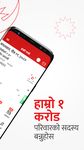 Nepali FM-Calendar-Hamro Patro のスクリーンショットapk 5