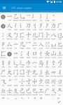 Hanping中国語辞書(無料) のスクリーンショットapk 9