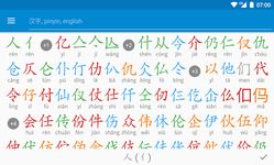 Скриншот  APK-версии Hanping Chinese Dictionary