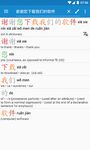 Tangkapan layar apk Hanping Chinese Dictionary Lite 5