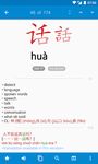 Screenshot 17 di Hanping Chinese Dictionary apk