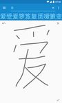 Tangkapan layar apk Hanping Chinese Dictionary Lite 16