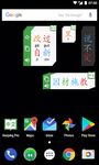 Tangkapan layar apk Hanping Chinese Dictionary Lite 15