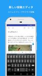 livedoor Blog - 多機能ブログ投稿アプリ のスクリーンショットapk 3