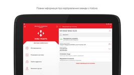 Tangkap skrin apk Нова пошта 4