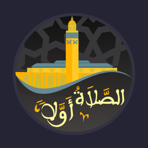 salaat-first-prayer-times-apk-free-download-app-for-android