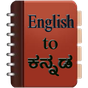 English To Kannada Dictionary apk icon