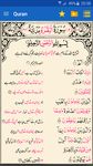 Asan Quran Urdu capture d'écran apk 6