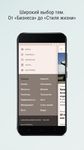 Скриншот 22 APK-версии Ведомости