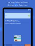 iKnow! 脳科学に基づいた学習法でしっかり身につく英語 のスクリーンショットapk 5