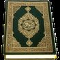 Al-Quran (Free) アイコン