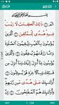 Captură de ecran Al-Quran (Free) apk 15