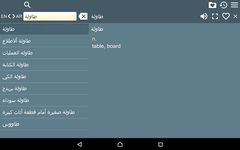 Captura de tela do apk English Arabic Dictionary Free 3