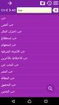 Captura de tela do apk English Arabic Dictionary Free 10