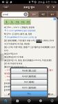 Prime English-Korean Dict. screenshot apk 5