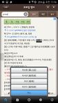 Prime English-Korean Dict. captura de pantalla apk 5