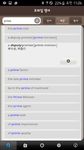 Prime English-Korean Dict. captura de pantalla apk 4