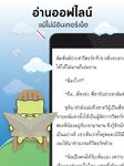 Tangkapan layar apk Meb : หนังสือดี ฟรีเพียบ 16