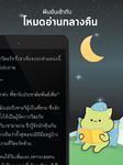 Captură de ecran Meb : หนังสือดี ฟรีเพียบ apk 15