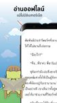 Meb : หนังสือดี ฟรีเพียบ screenshot APK 24