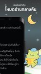 Tangkapan layar apk Meb : หนังสือดี ฟรีเพียบ 23