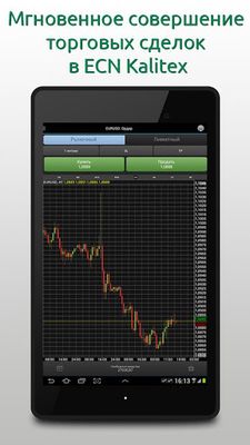 Image 11 of iTrader 8 - mobile Forex