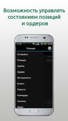 Image 1 of iTrader 8 - mobile Forex